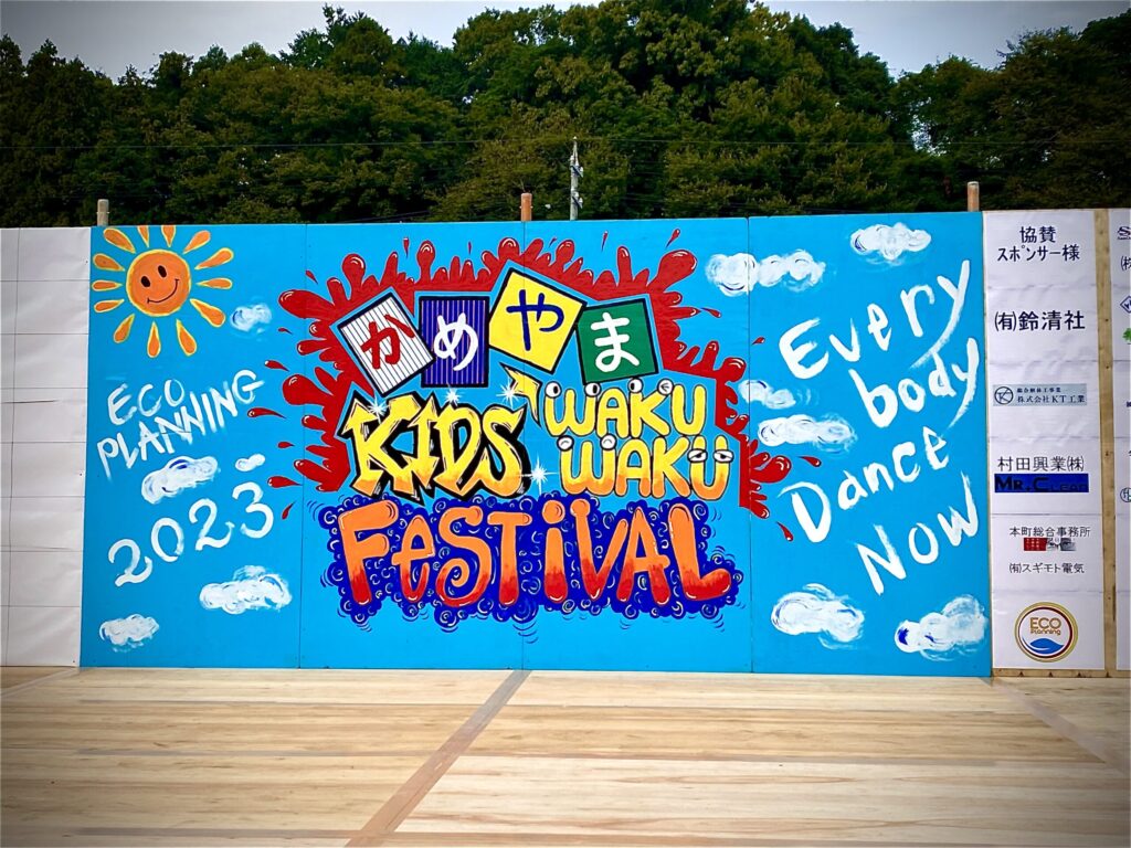 イベントにご来場・ご協力いただいた方々、皆さまありがとうございました！