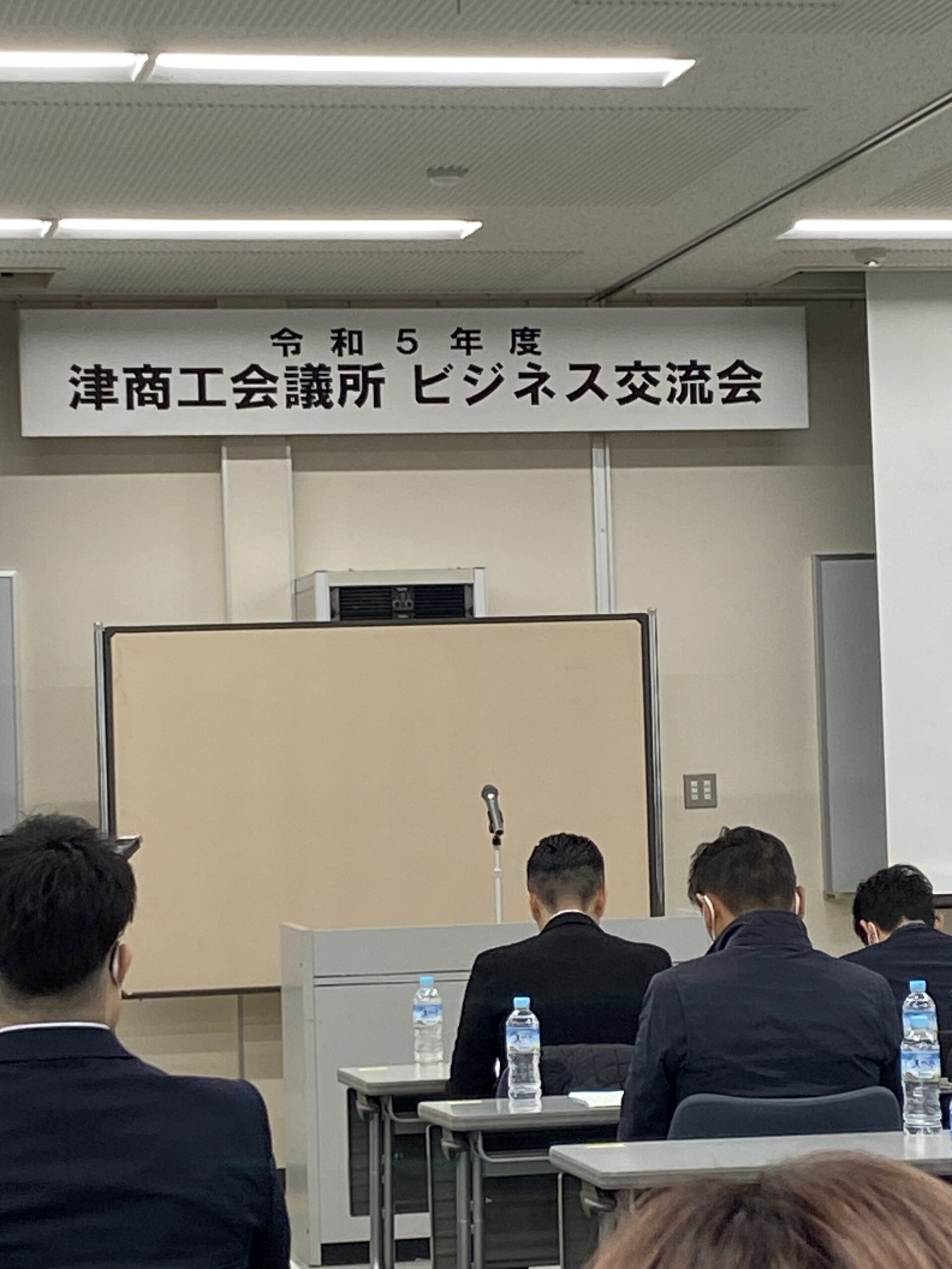 ビジネス交流会