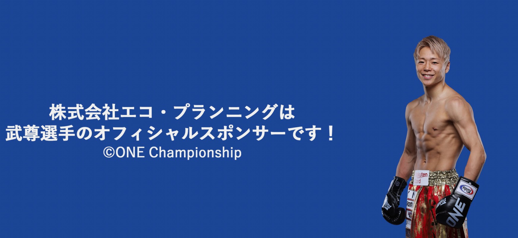 ホームページのトップ画面を更新！